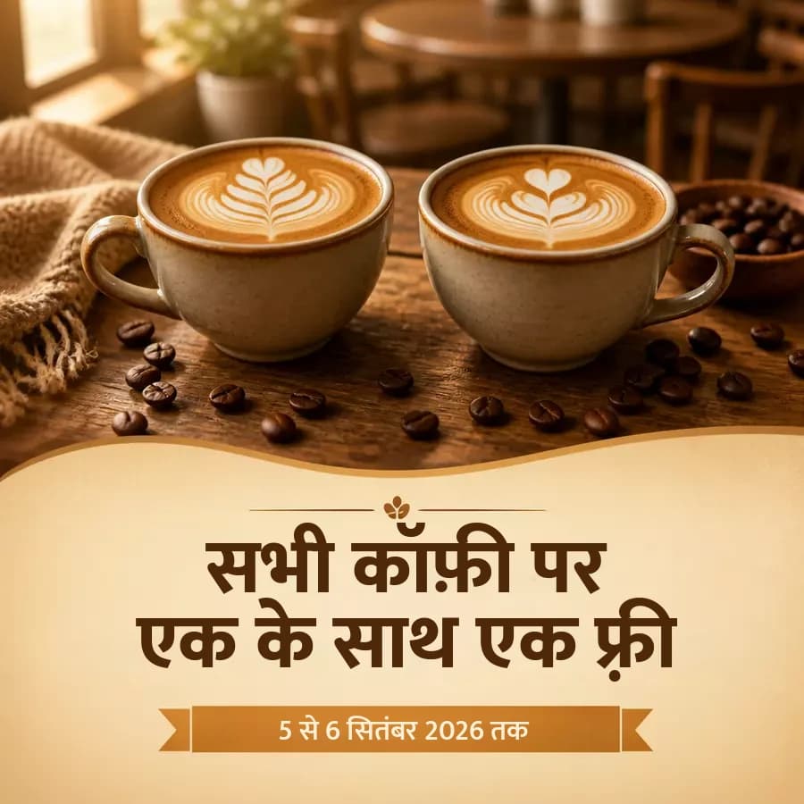 हिंदी में कैफ़े ऑफ़र पोस्ट