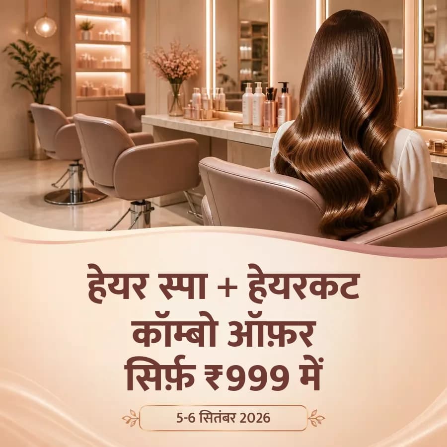 सैलून की पोस्ट — स्टाइलिंग चेयर, शीशे और हेयरकट के औज़ार, ₹999 में हेयर स्पा और हेयरकट कॉम्बो